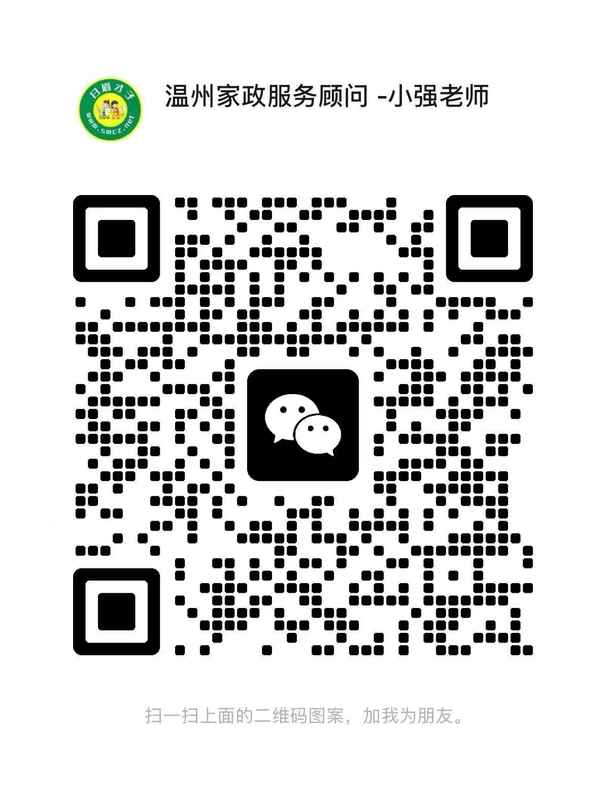 微信客服二维码